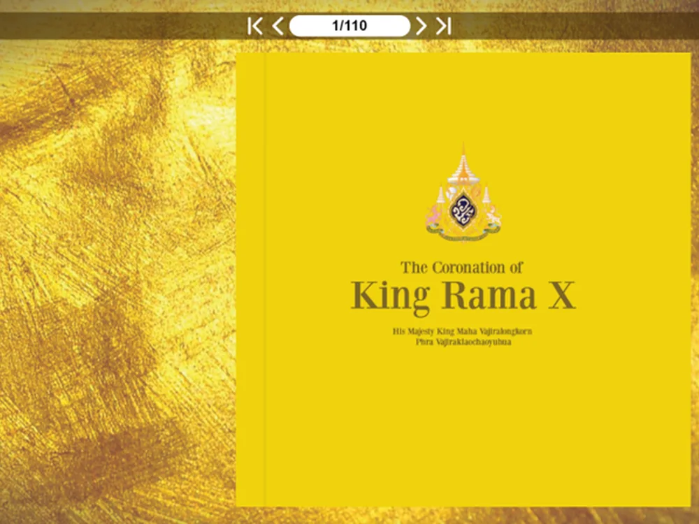 E-Book พระราชประวัติรัชกาลที่ 10